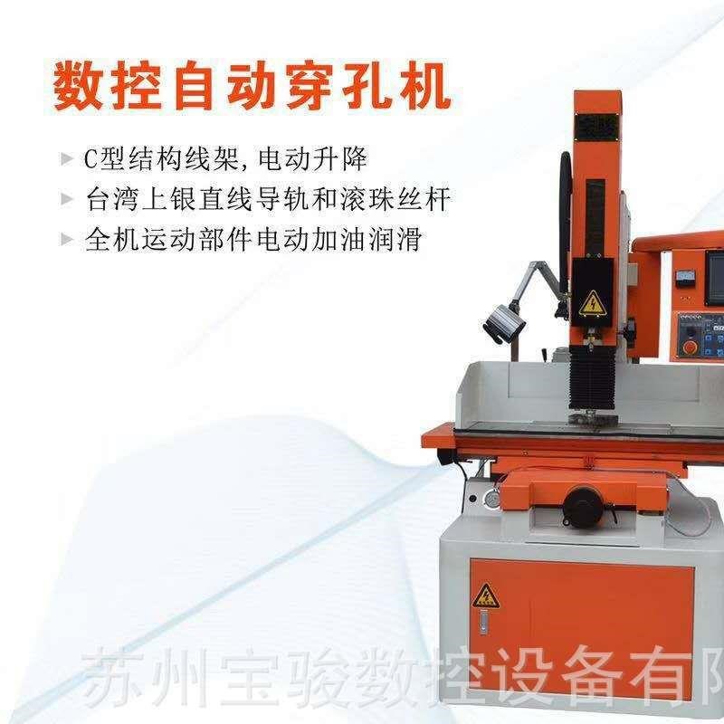 厂家销售数控电火花熔喷喷丝板微孔细孔加/工机床0.15 /0.2/0.25