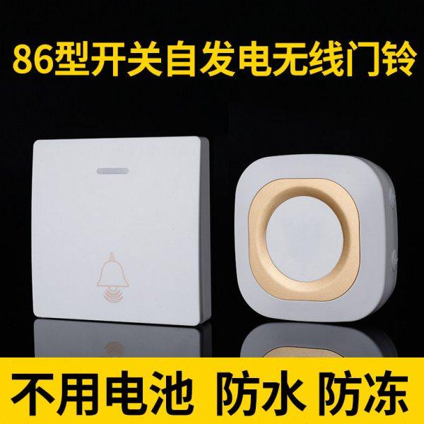 防水自发电门铃无线家用超远距离不用电池智能电子遥控老人呼叫器,电子/电工,楼宇对讲设备,淘宝优惠券,粉丝福利购,淘宝优惠卷