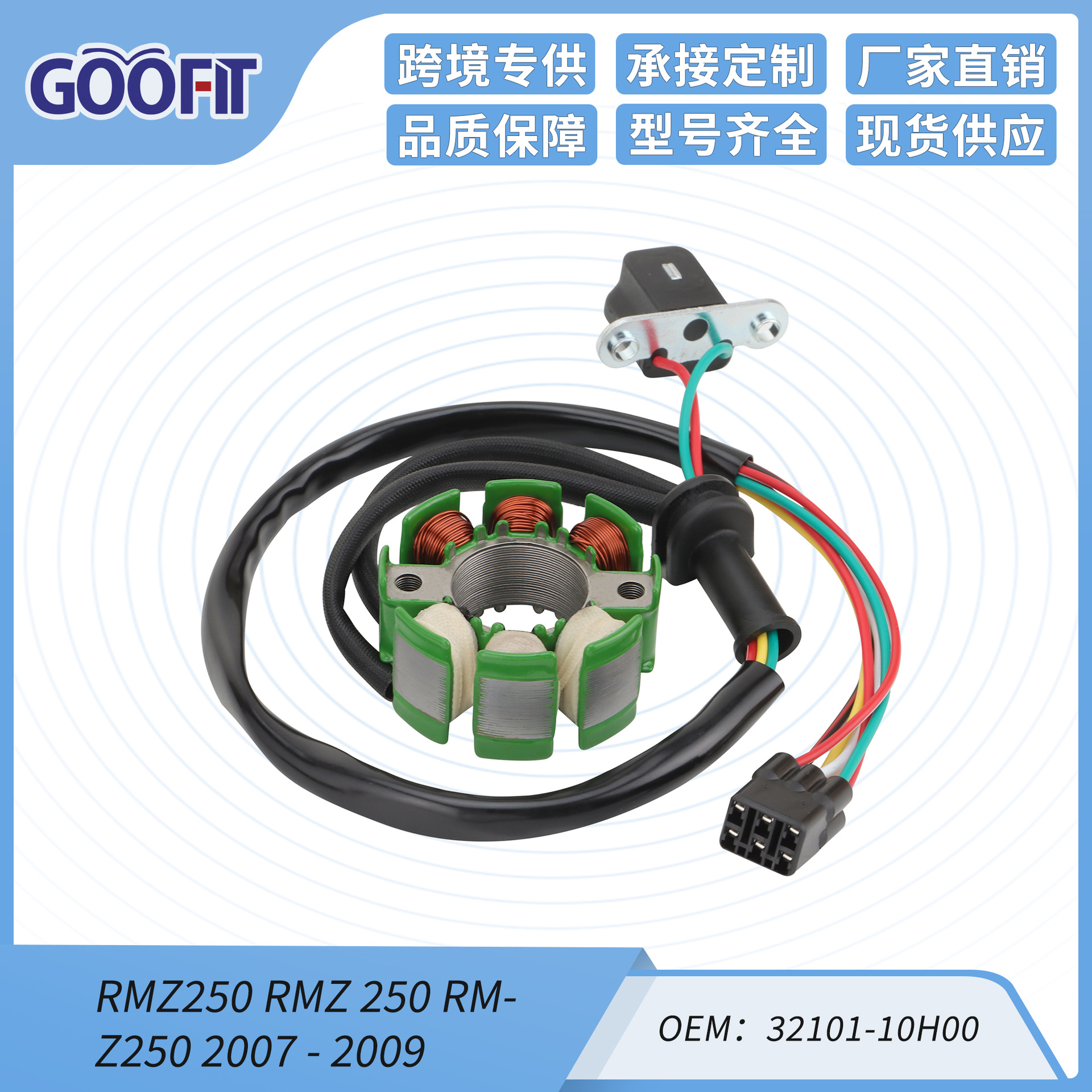 电磁点火线圈RMZ250 RMZ 250 RM-Z250 07-09 32101-10H00