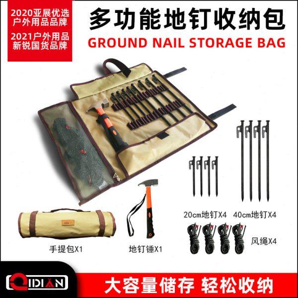 户外多用途手提便携牛津布地钉收纳包野营汽车帐篷天幕搭建工具包,五金/工具,工具包,淘宝优惠券,粉丝福利购,淘宝优惠卷