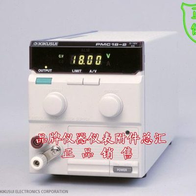 Kikusui菊水PMC18-5单通18V/5A线性单显示直流稳压电源