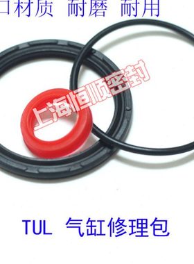 TUL气缸密封圈修理包 增压缸油封12/16/20/25/32/40/50/63/80/100