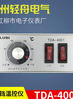 柳市电子仪表厂北京新光YCD25-A型台式电热铛温控器TDA-4001