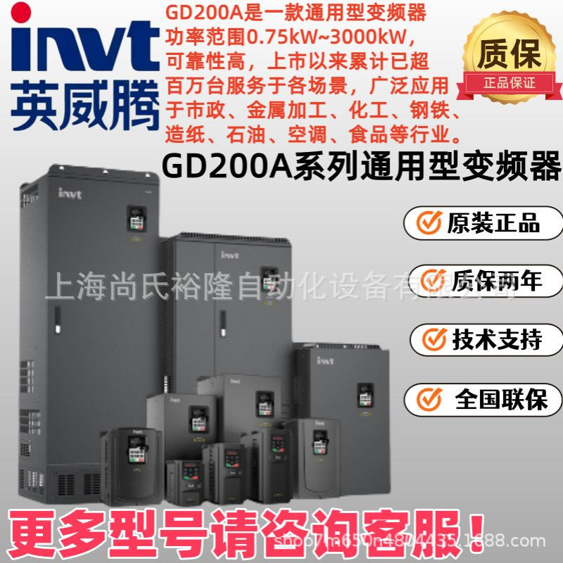 INVT/英威腾变频器GD200A-200G/220P-4重载风机水泵200KW变频器