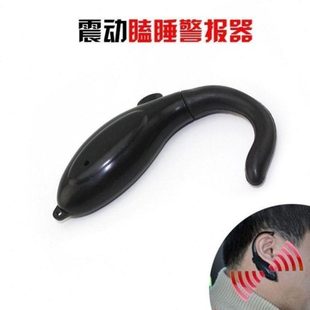 防止上课打瞌睡神器夜班防困开车防打瞌睡神器防疲劳驾驶神器提醒