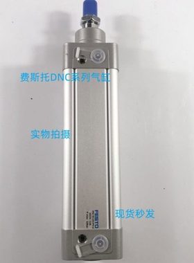 FESTO气缸DNC-32-25-40-50-63-80-100-125-160-200-250-320-PPV-A