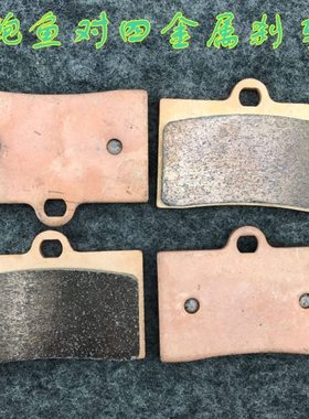 大鲍鱼对四卡钳刹车皮 全金属刹车片hf6 AK爱得利f101RPM卡钳通用