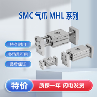 MHL全系列可接受订货价格优势大 平行开闭型气爪 SMC型号MHL2 10D