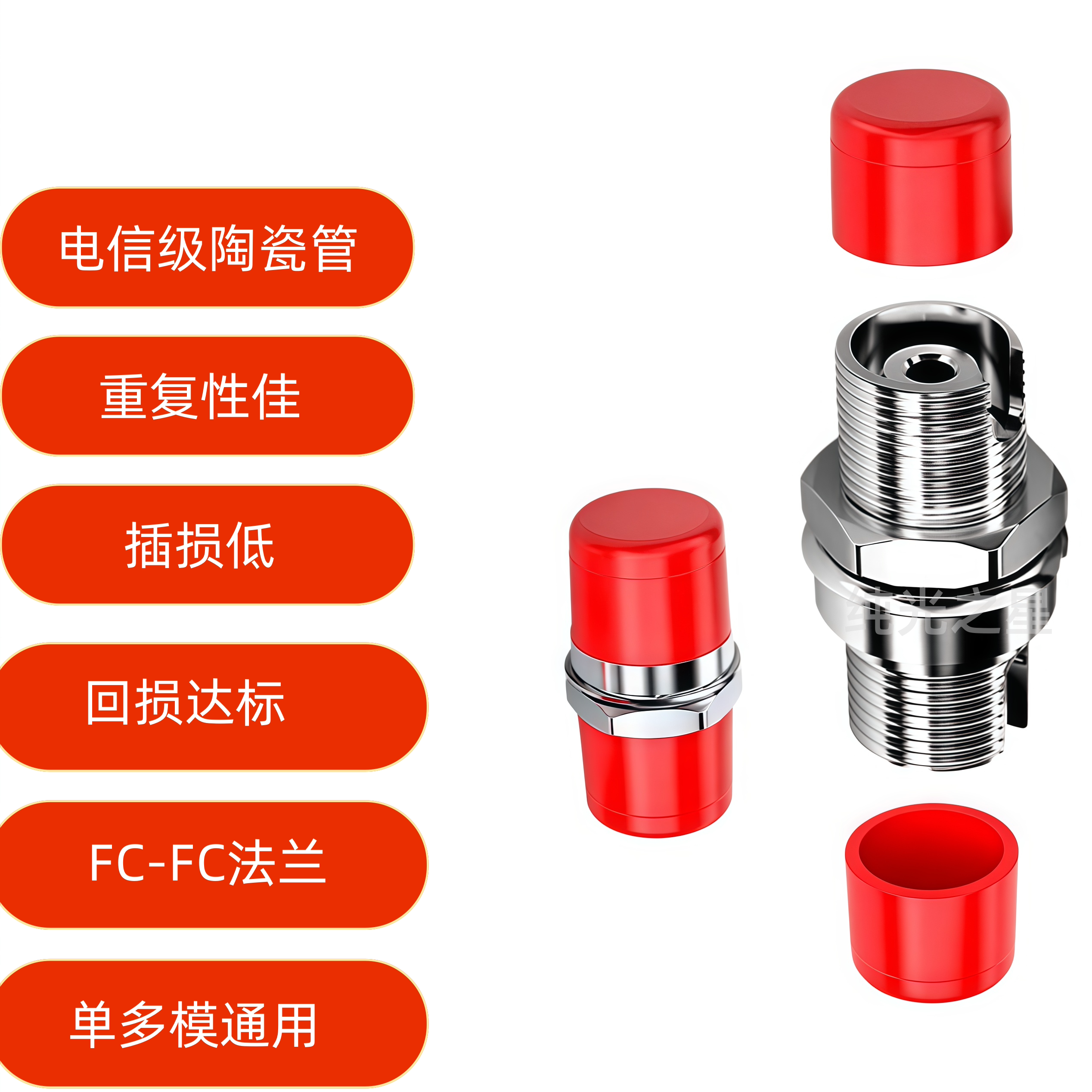 电信级FC-FC光纤法兰盘 小D型圆头适配器 高精度光纤耦合转接头FC-FC光纤耦合器（小D型圆头/电信级法兰盘）
