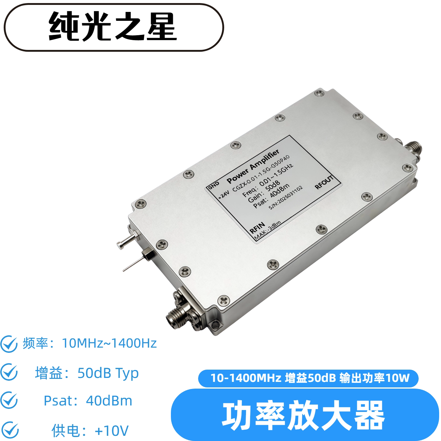 10-1400MHzPA功放10W增益50dB