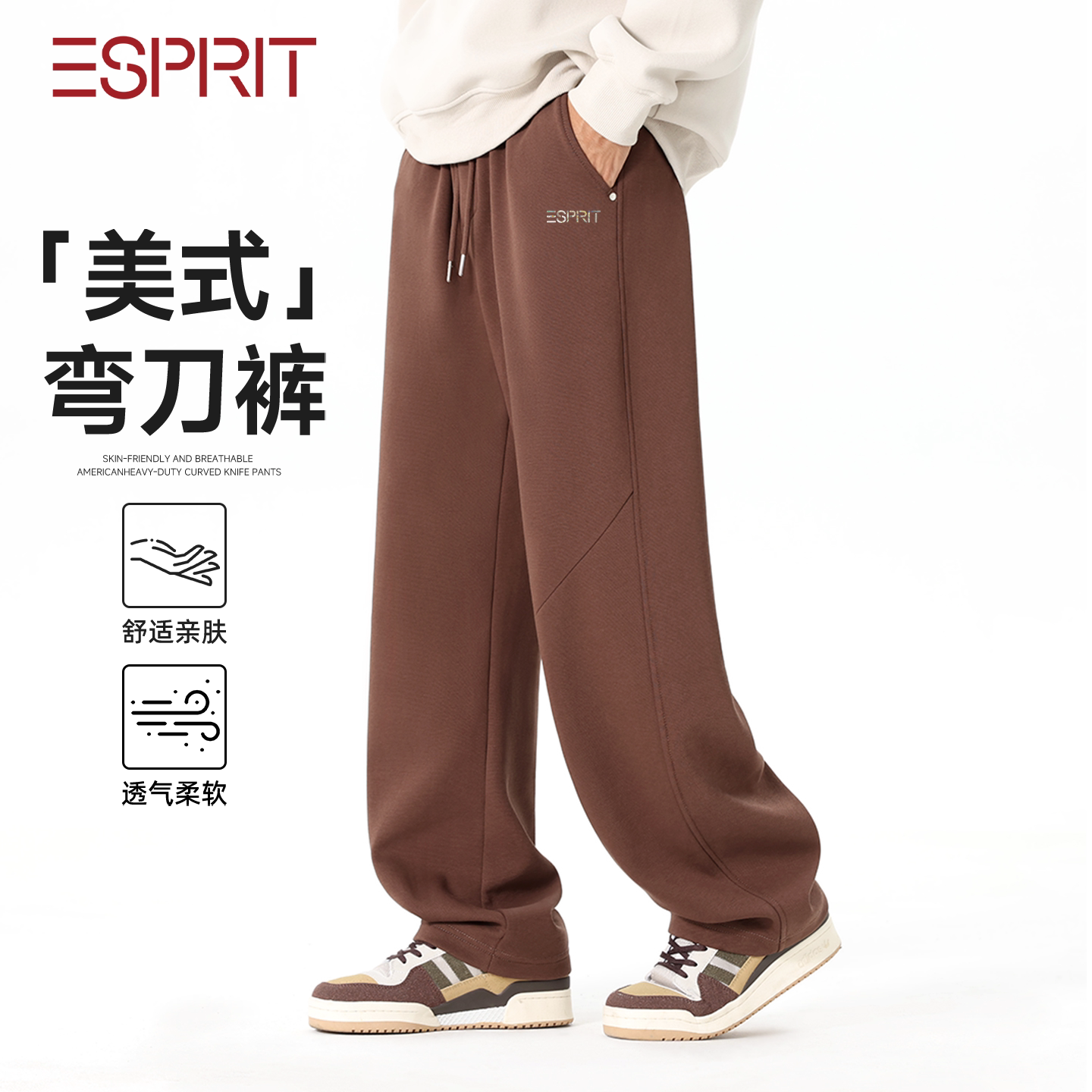 ESPRIT休闲裤男26秋冬季新款美式重磅弯刀裤日常通勤松弛感穿搭Y