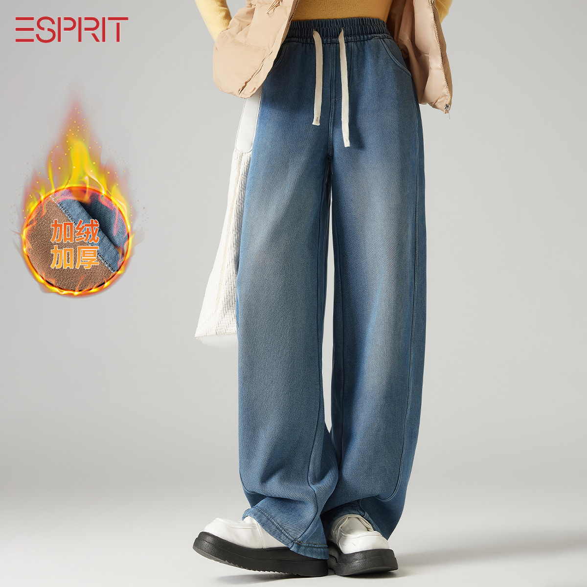 ESPRIT蓝色加绒加厚阔腿牛仔裤女秋冬季新款高腰抽绳直筒休闲长裤