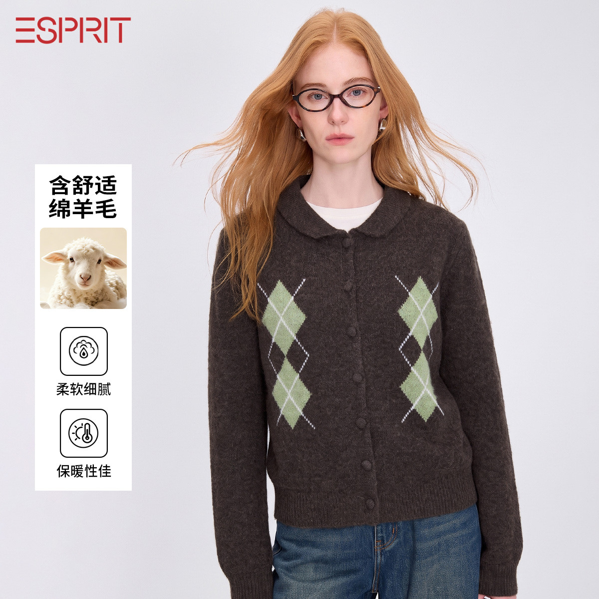 ESPRIT学院风英伦咖色菱格纹娃娃领含绵羊毛针织开衫女装秋冬保暖