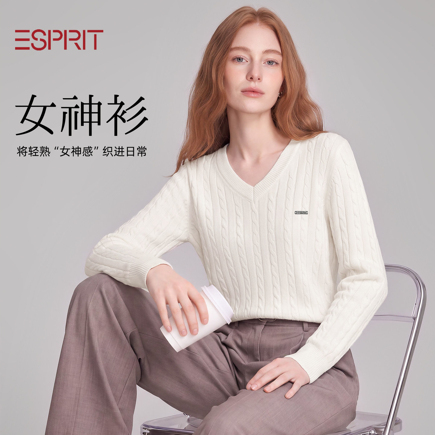 ESPRIT毛衣女款2026新款秋冬内搭女上衣高级感可外穿绞花针织衫X