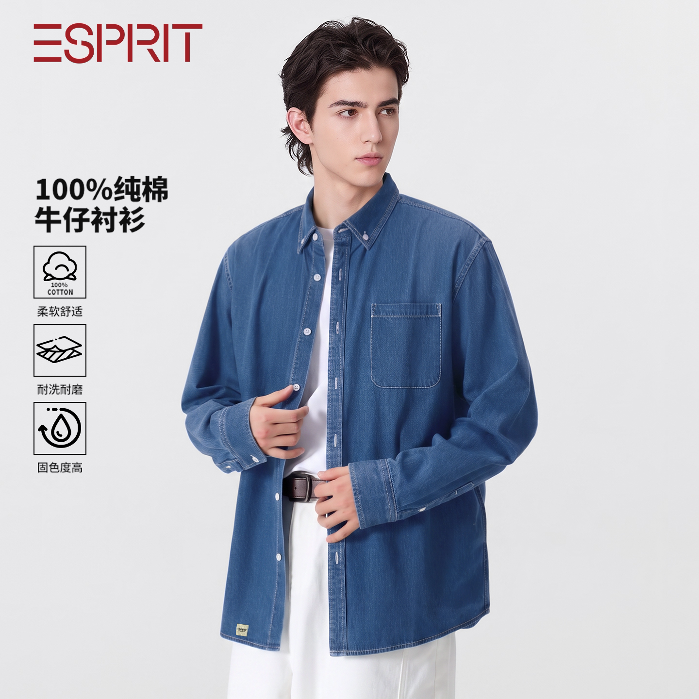 ESPRIT牛仔长袖衬衫男26秋冬季纯棉水洗做旧风宽松翻领外套上衣Y