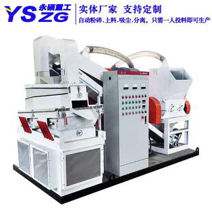 干式铜塑分离机 平方线杂线粉碎分离一体机 汽车线束耳机线拆分机