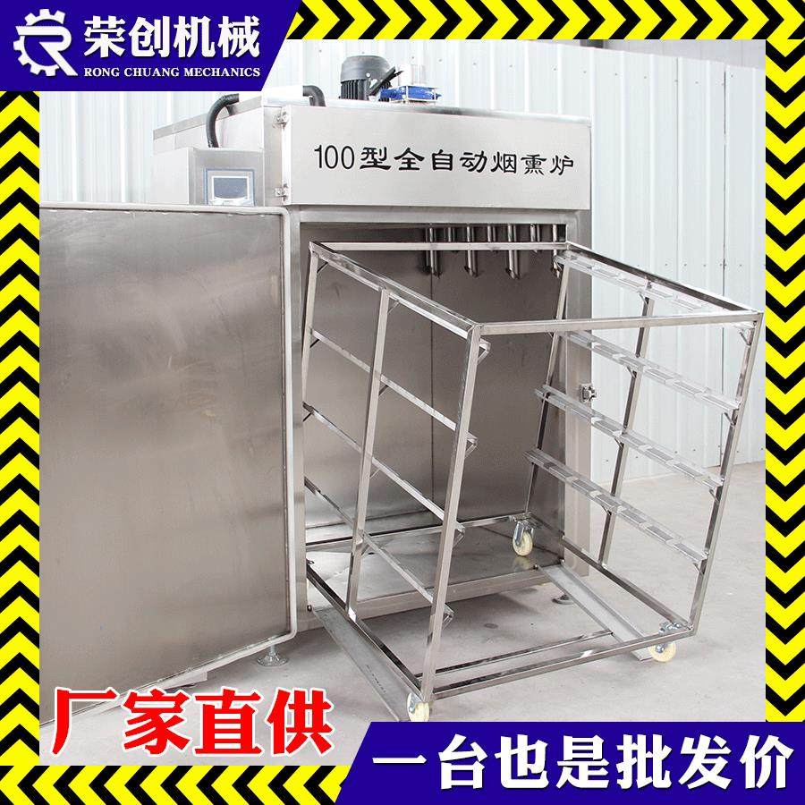 豆腐干烟熏炉四川贵州湖北豆腐干香干熏干子烟熏烘干炉箱机器设备