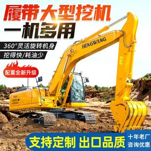 恒旺220挖掘机大型挖土机工地用长臂挖掘机20吨履带液压大挖掘机