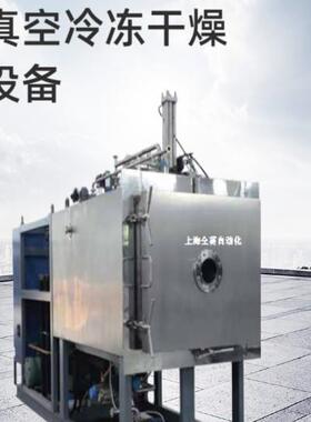 STD-200LM高档草本植物超声波低温萃取真空冷冻干燥设备性能稳