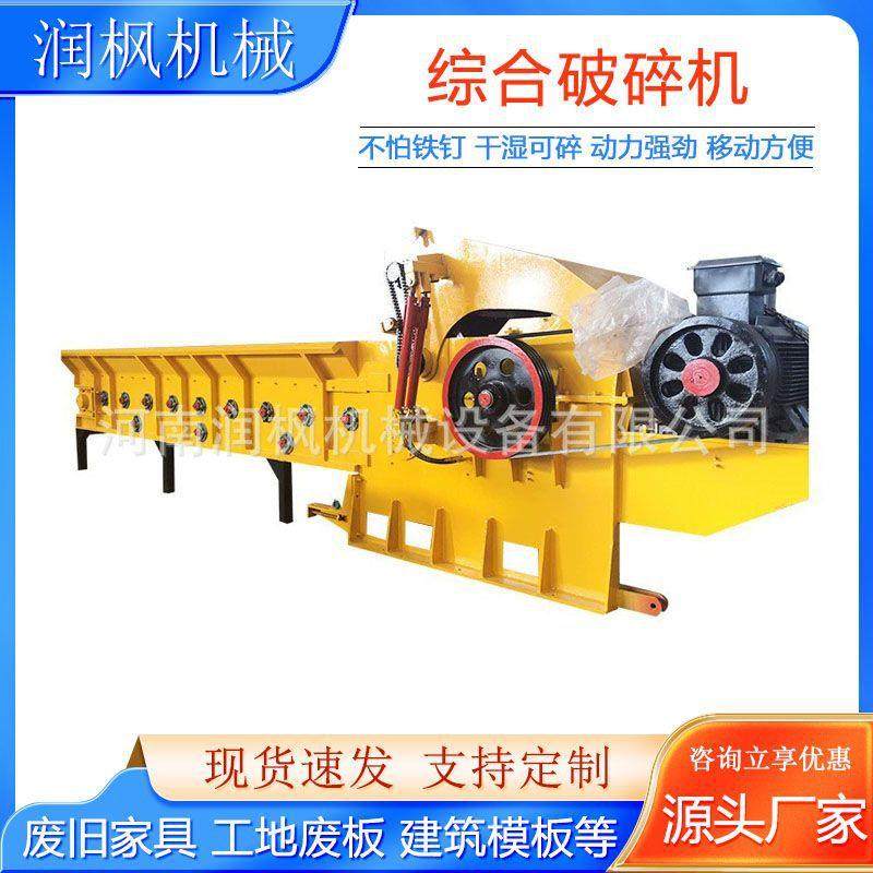 大型木材综合破碎机硬杂混合木头块粉碎机木托板门板除钉破碎设备,农机/农具/农膜,林业机械,淘宝优惠券,粉丝福利购,淘宝优惠卷