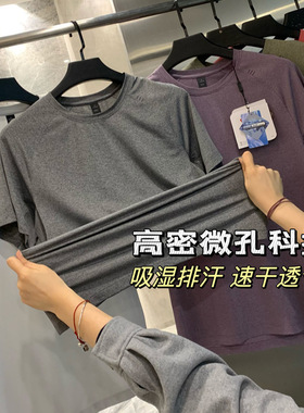 L平替!MicroPore透气工艺!冰凉丝滑夏季凉感透气净色短袖T恤男女