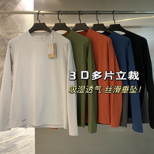 LL平替 糕端凉感科技3D立裁秋冬新款防晒吸湿透气拼色长袖T恤男潮
