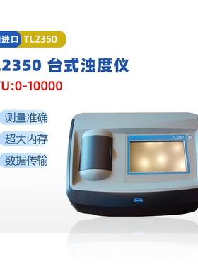 美国 实验室TL2350型台式浊度分析仪数显浊度计 0.001NTU