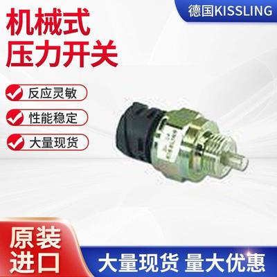 大量供应德国kissling行程开关 限制开关现货 德国行程开关