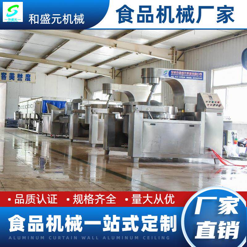 大型商用全自动智能炒菜机器人食堂搅拌翻炒锅燃气大型炒菜锅