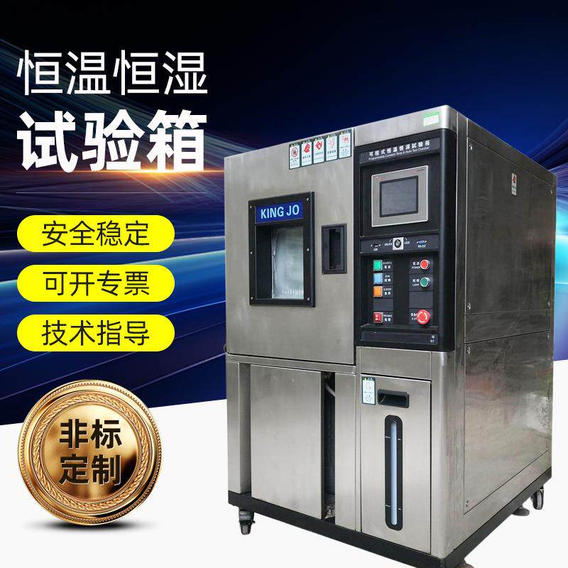 厂家供应重庆二手恒温恒湿试验箱 闲置高低温试验机