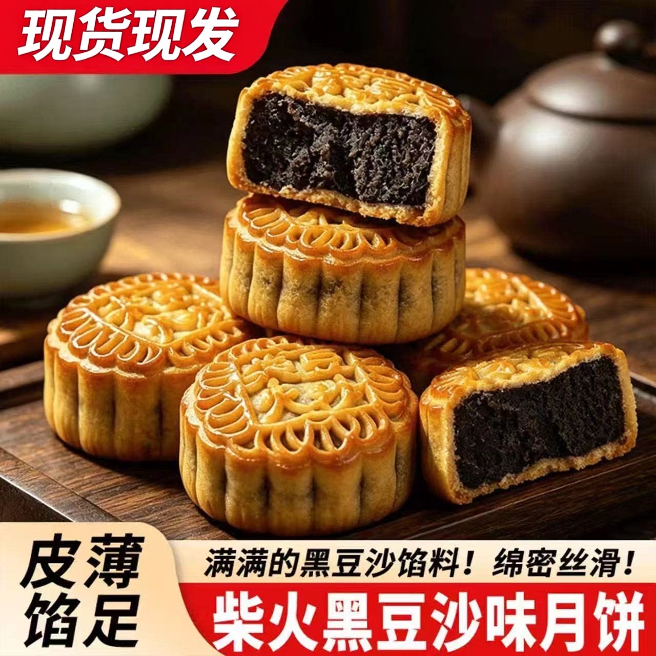 柴火黑豆沙夹心月饼中秋节老式手工黑豆沙月饼广式月饼独立包装