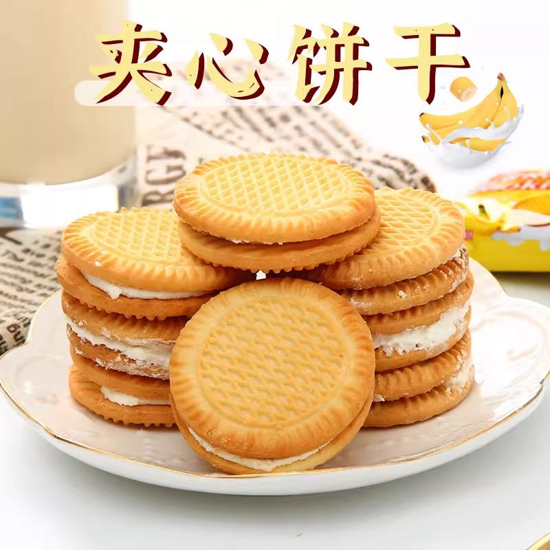 夹心饼干牛奶老式整箱独立怀旧包装休闲早餐零食混合奶油口味怀旧