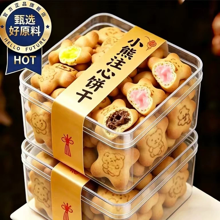 小熊注心饼干巧克力夹心动物造型饼干独立小包装爆浆小零食旗舰店