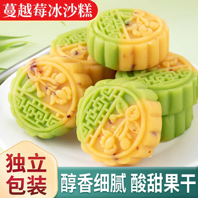 双色蔓越莓绿豆糕手工网红零食
