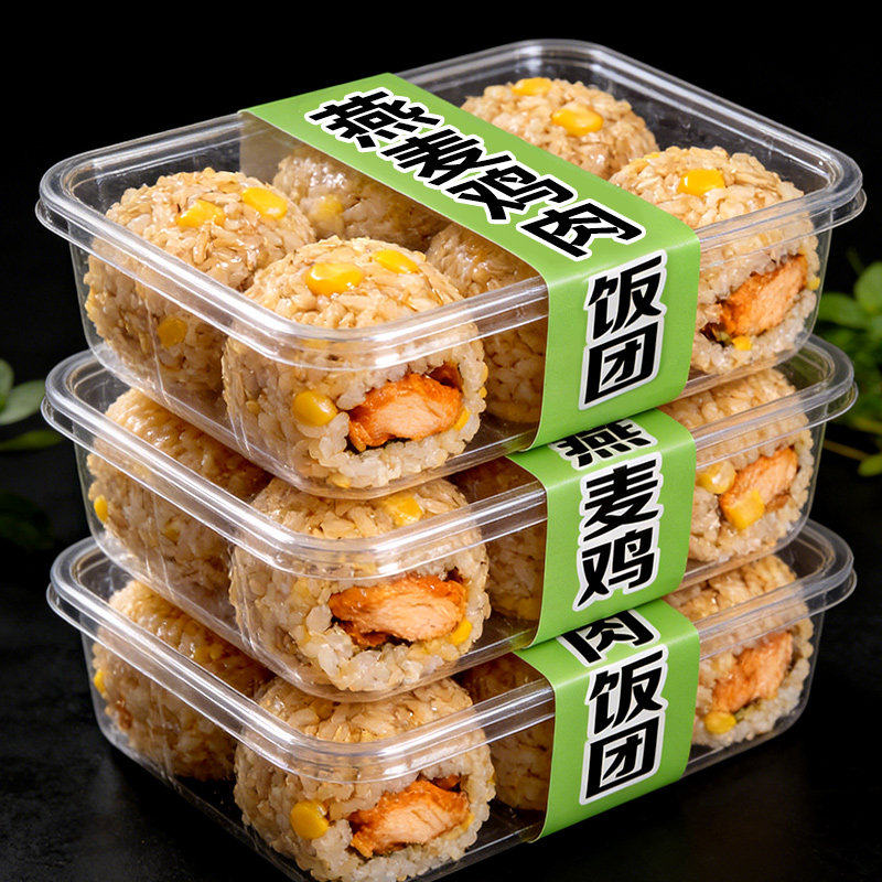 燕麦鸡肉饭团糙米糯米粗粮开袋即食早餐代餐解馋小零食减脂期专用