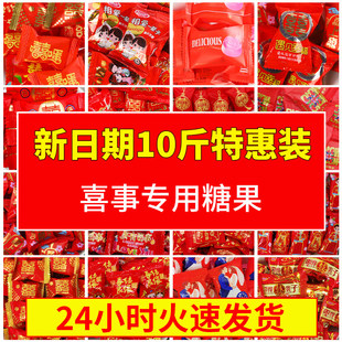 山东喜糖果婚糖高端高级混合口味订婚礼结婚生宝宝伴手礼专用批发