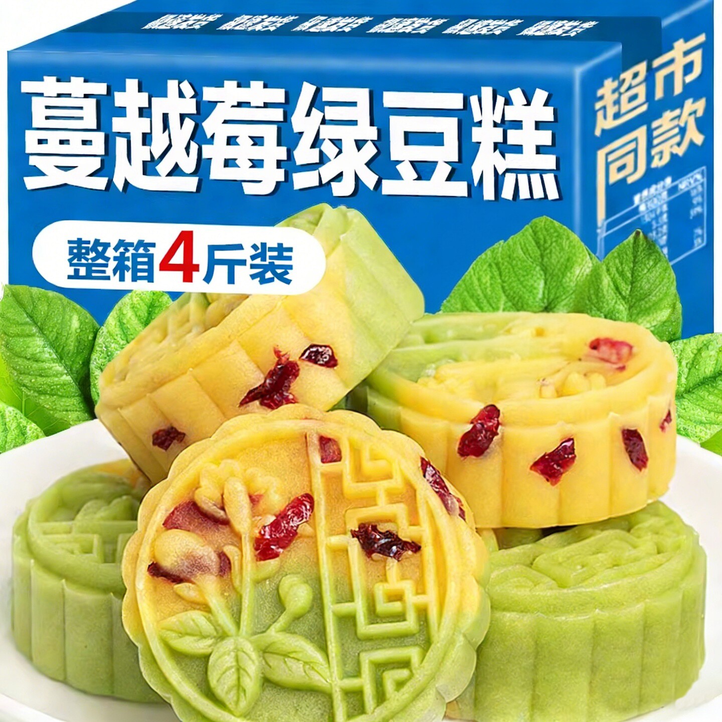 双色蔓越莓绿豆糕手工网红零食图片