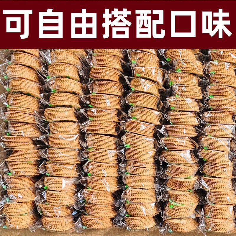 香葱味薄脆饼干香葱王蛋黄味网红休闲零食独立小包装整箱批发散装,零食/坚果/特产,薄脆饼干,淘宝优惠券,粉丝福利购,淘宝优惠卷