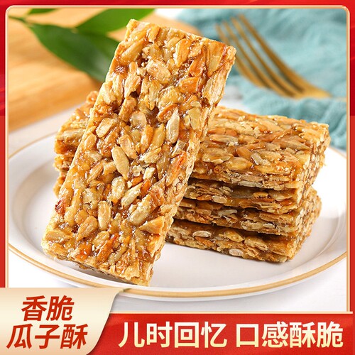 瓜子花生芝麻酥坚果酥脆糖片