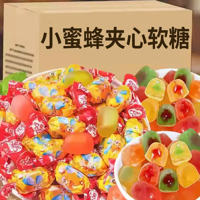 俄罗斯风味小蜜蜂软糖果汁爆浆夹心糖果喜糖零食混合水果味水果糖