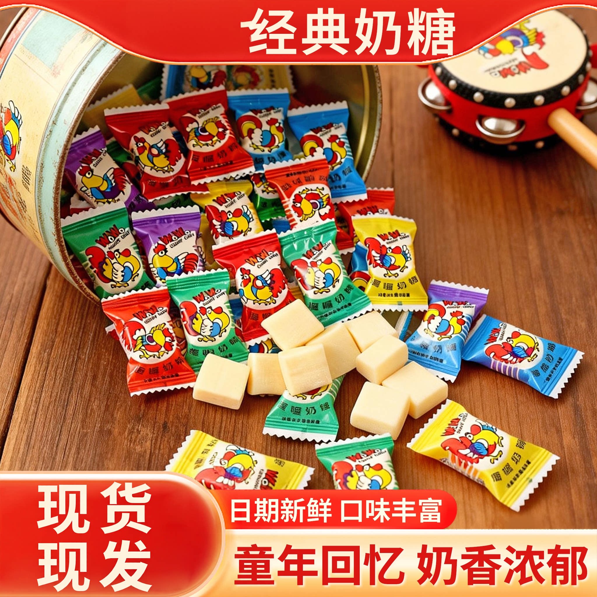 wowo佳佳奶糖80后怀旧儿童散装整箱糖果网红零食小吃休闲食品喜糖