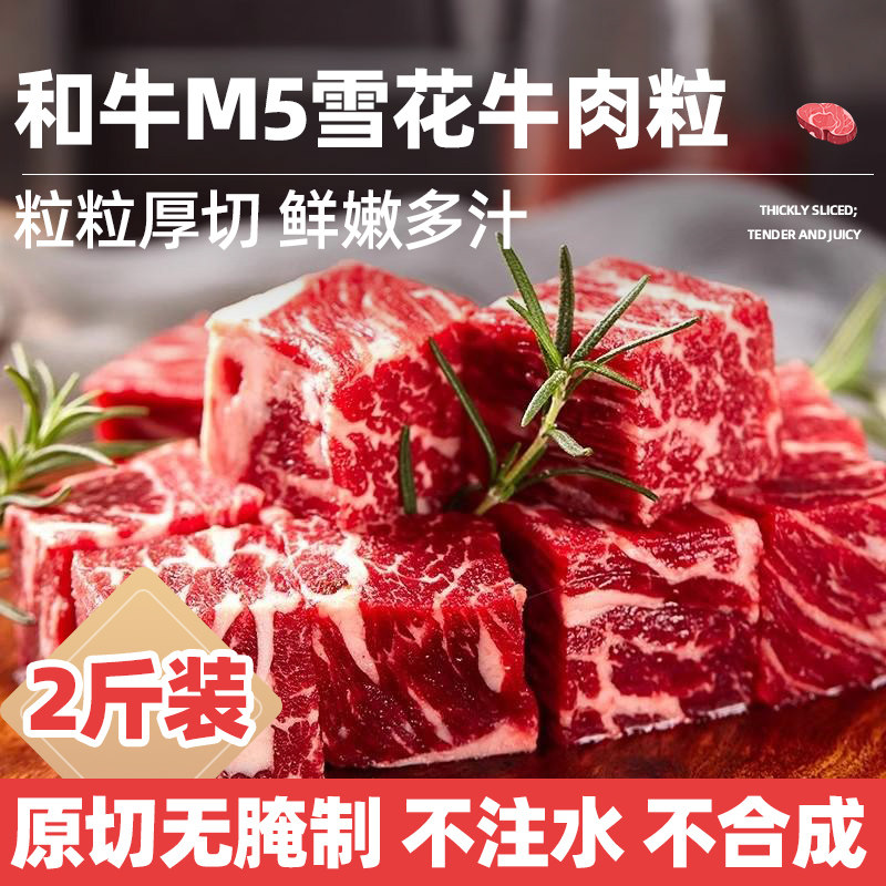 牛勇气 澳洲原切和牛M5雪花牛肉粒牛仔粒 2斤 牛腩火锅烧烤肉食材,水产肉类/新鲜蔬果/熟食,生牛肉,淘宝优惠券,粉丝福利购,淘宝优惠卷