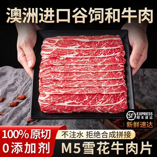 就勇气澳洲进口m5和牛片