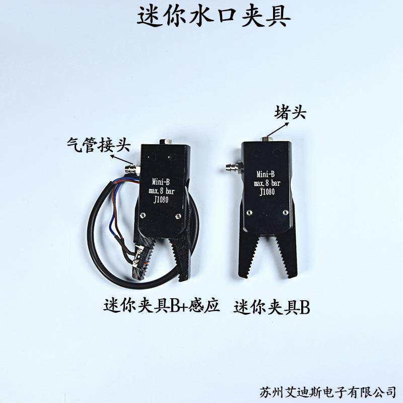 机械手件工业气动夹J具你水迷口夹具1060J无品牌/1080带感应检配