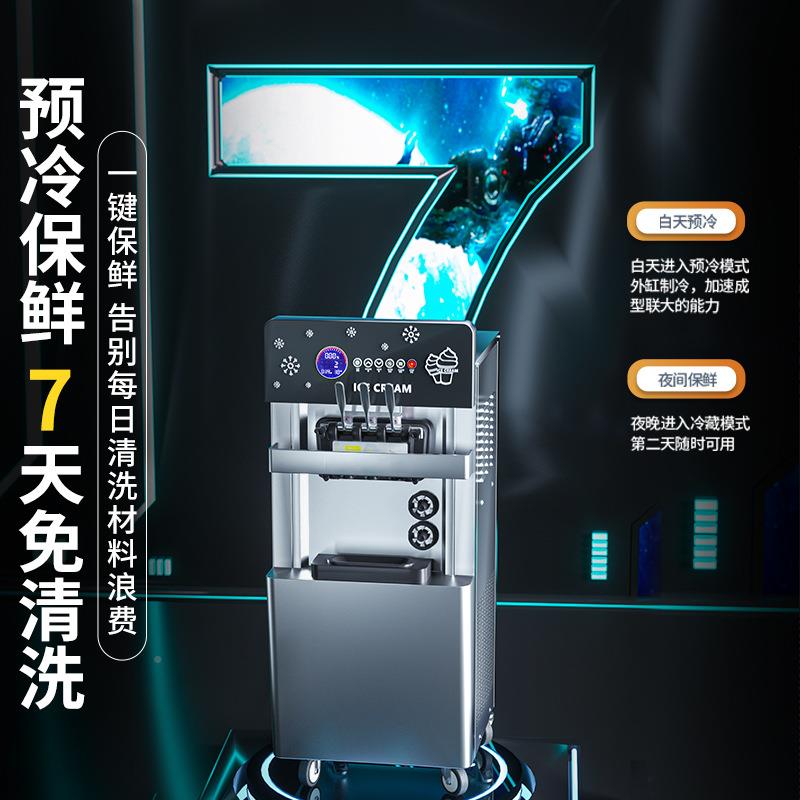 小冰凌机商激冰用立561式台式型圣代甜筒软雪糕机全自动淇淋机器