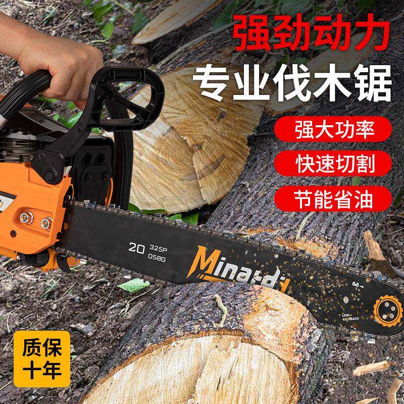 麦太保德国原装进口大功率油锯伐木锯用工业砍机汽家锯垒油德株垒