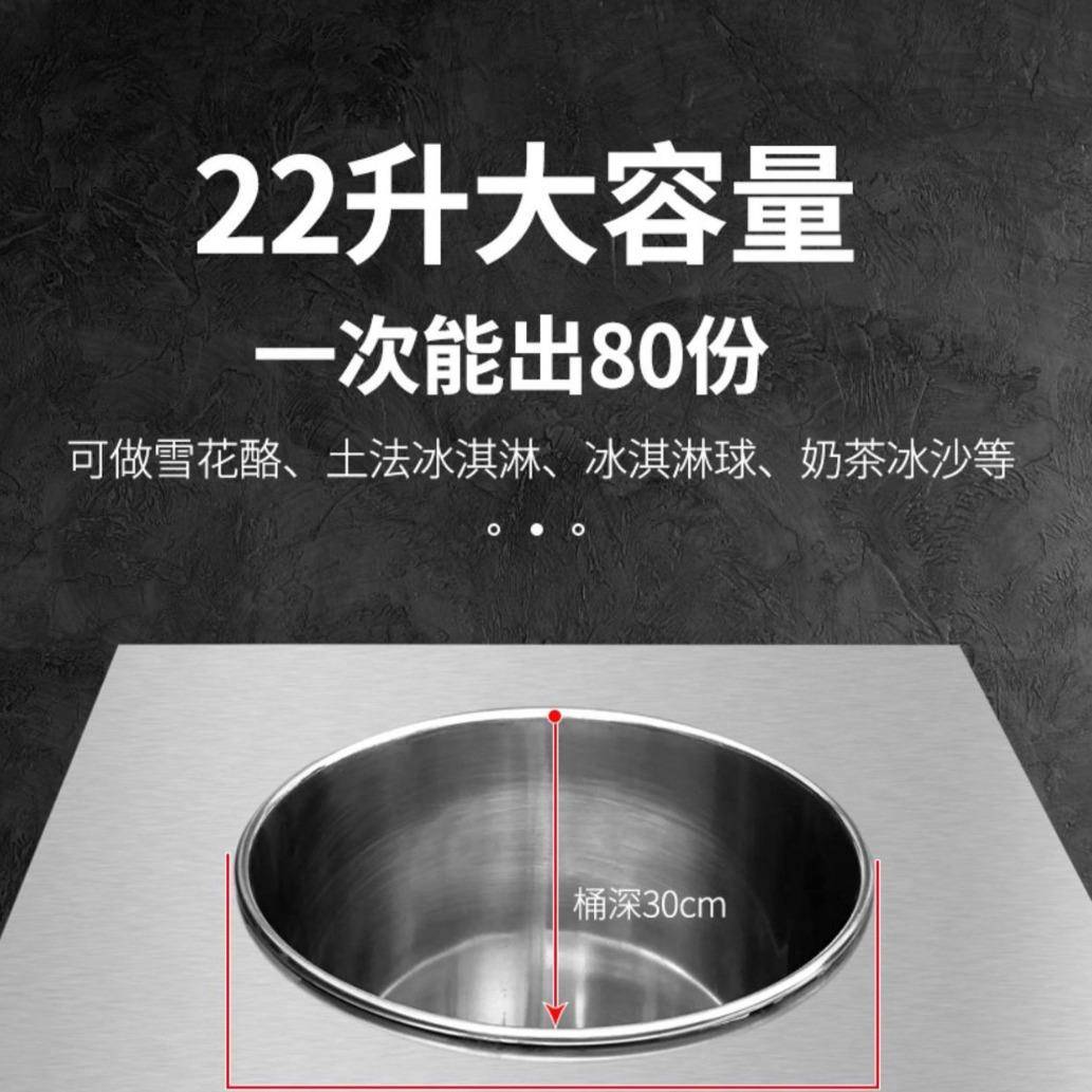浩博雪花酪商用网红台式多机淇功OQA能土耳其冰淋手工炒冰机酪炒