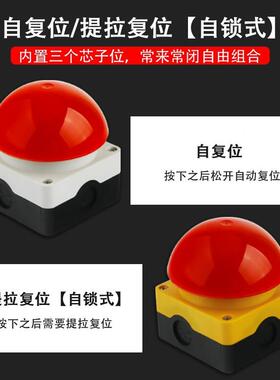 红色手拍蘑大菇头按动钮FAK手拍脚踏开关EFA急停开无品牌/关启停