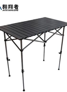 翱翔户者外折叠升降桌便子AXZ-zz10携式露营摆游摊自驾铝合金野餐