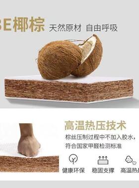 天然椰棕床垫家榻卧室护腰护脊用棕阁出屋用儿童榻米可折JHJ叠租